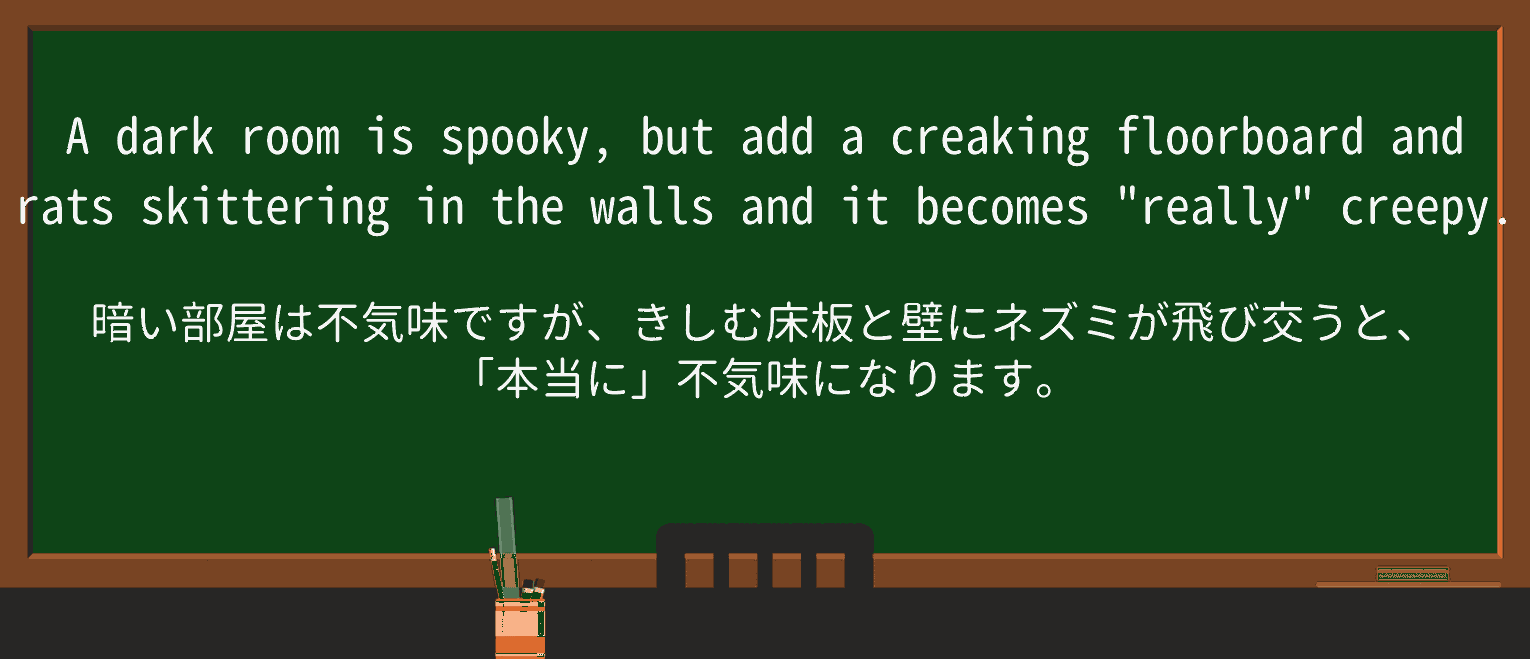 【英単語】skitterを徹底解説!意味、使い方、例文、読み方 ・例文2