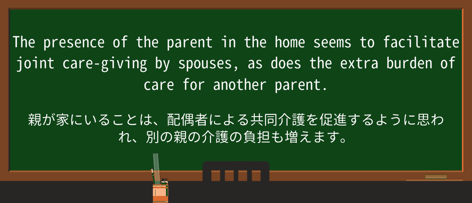 【英単語】spouseを徹底解説!意味、使い方、例文、読み方 ・例文3