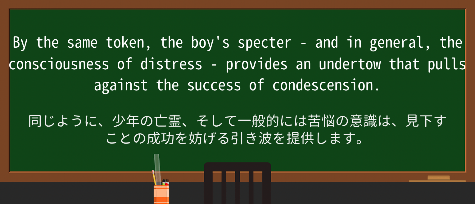【英単語】undertowを徹底解説!意味、使い方、例文、読み方 ・例文1