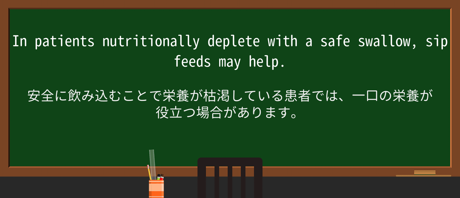 【英単語】sipを徹底解説!意味、使い方、例文、読み方 ・例文2