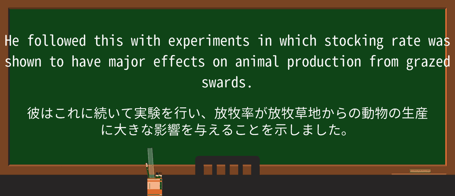 【英単語】swardを徹底解説!意味、使い方、例文、読み方 ・例文3