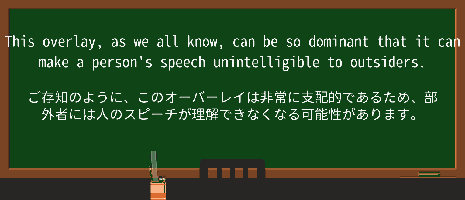 【英単語】unintelligibleを徹底解説!意味、使い方、例文、読み方 ・例文3
