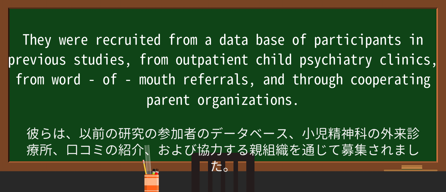 【英単語】word-of-mouthを徹底解説!意味、使い方、例文、読み方 ・例文3