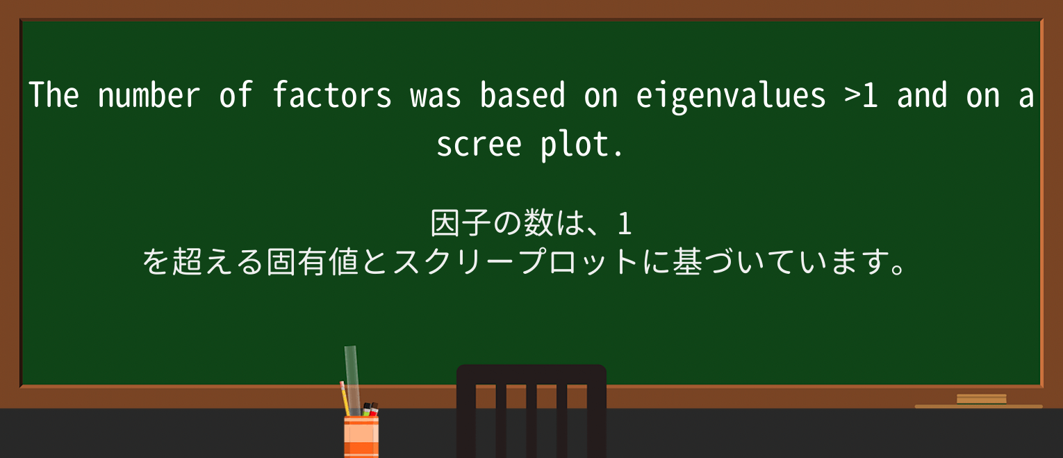 【英単語】screeを徹底解説!意味、使い方、例文、読み方 ・例文1
