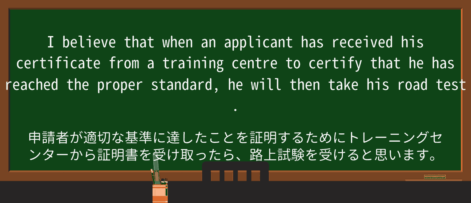 【英単語】road-testを徹底解説!意味、使い方、例文、読み方 ・例文2