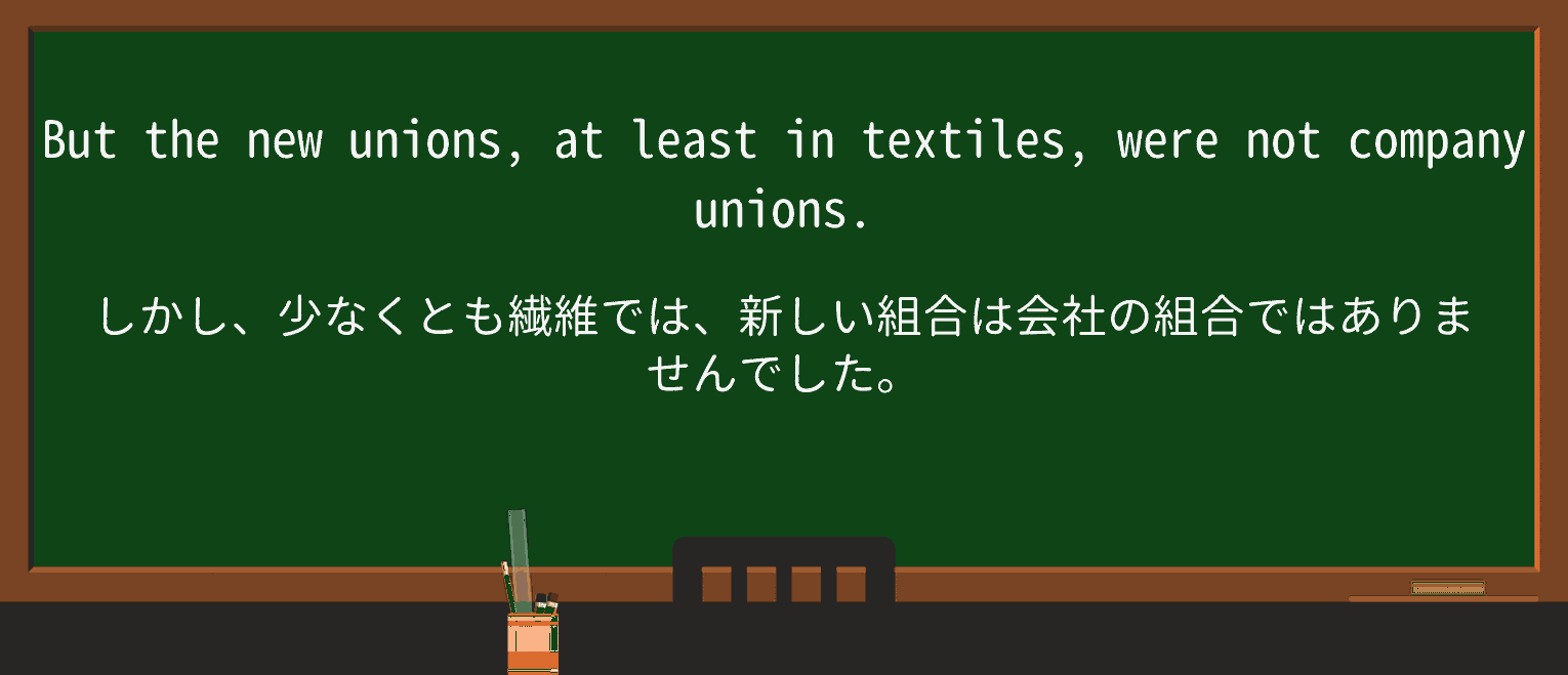 【英単語】textileを徹底解説!意味、使い方、例文、読み方 ・例文2