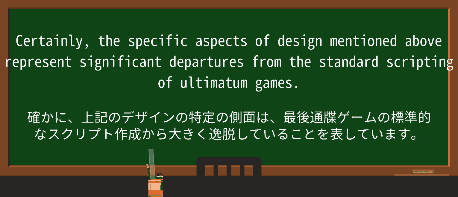 【英単語】ultimatumを徹底解説!意味、使い方、例文、読み方 ・例文3