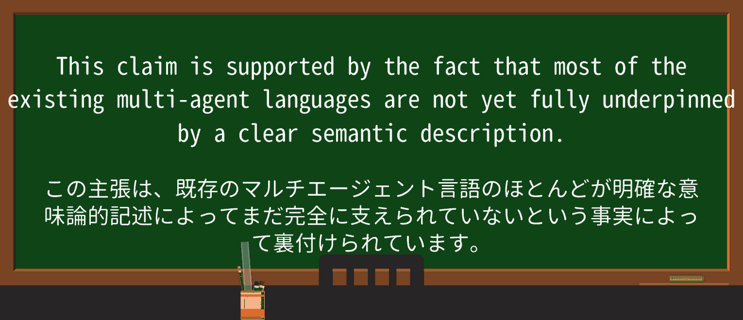 【英単語】underpinを徹底解説!意味、使い方、例文、読み方 ・例文2