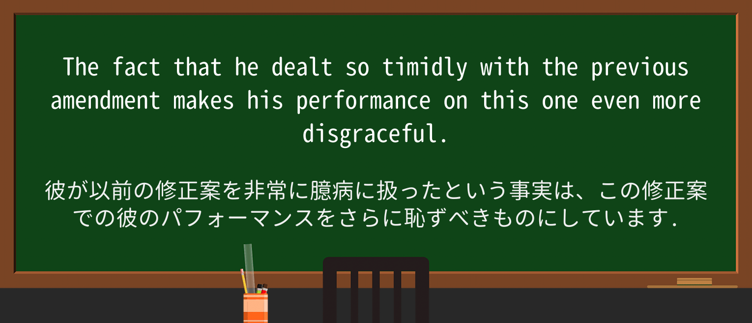 【英単語】timidlyを徹底解説!意味、使い方、例文、読み方 ・例文4