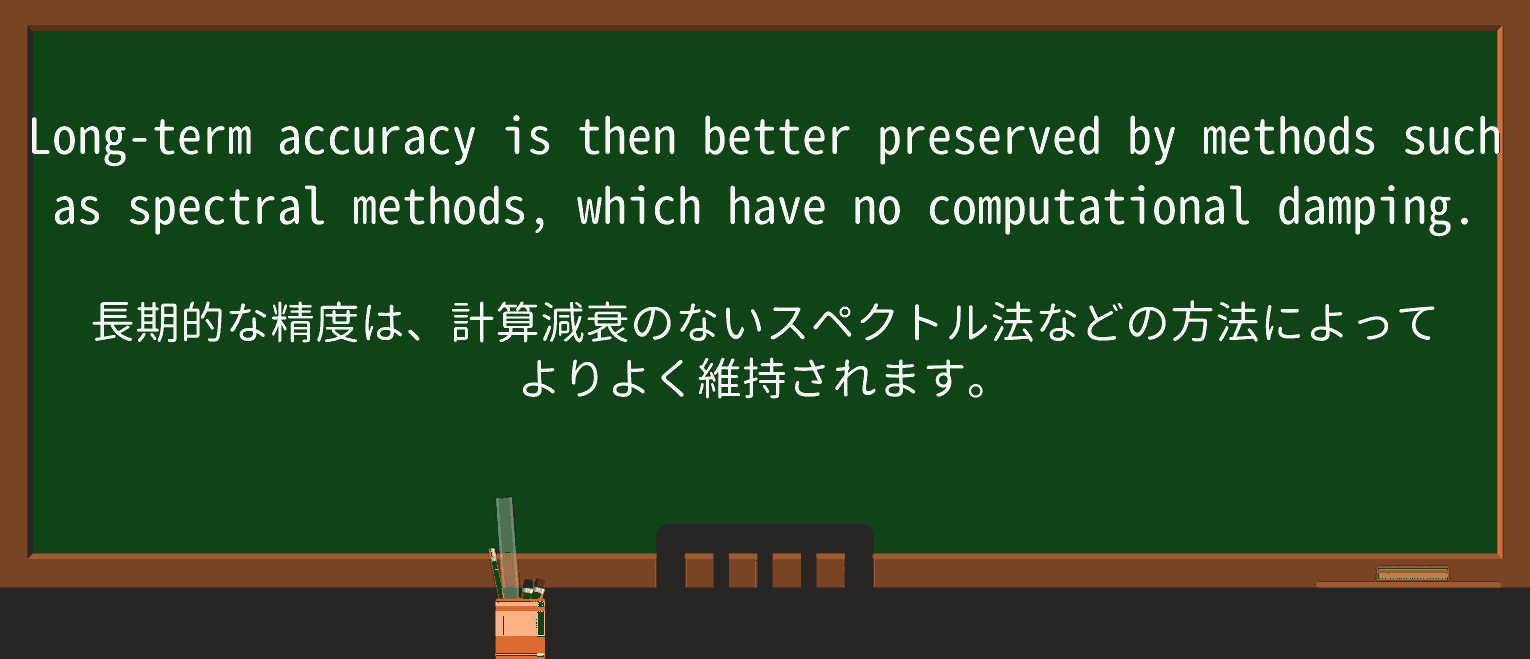 【英単語】spectralを徹底解説!意味、使い方、例文、読み方 ・例文3