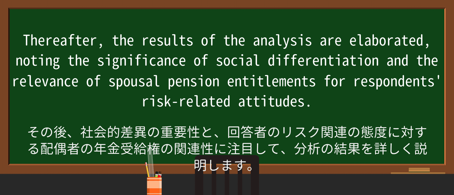 【英単語】spousalを徹底解説!意味、使い方、例文、読み方 ・例文3