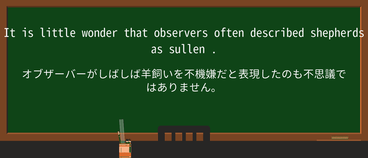 【英単語】sullenを徹底解説!意味、使い方、例文、読み方 ・例文2