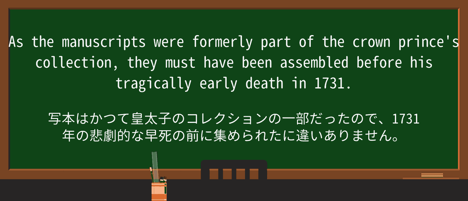 【英単語】tragicallyを徹底解説!意味、使い方、例文、読み方 ・例文3