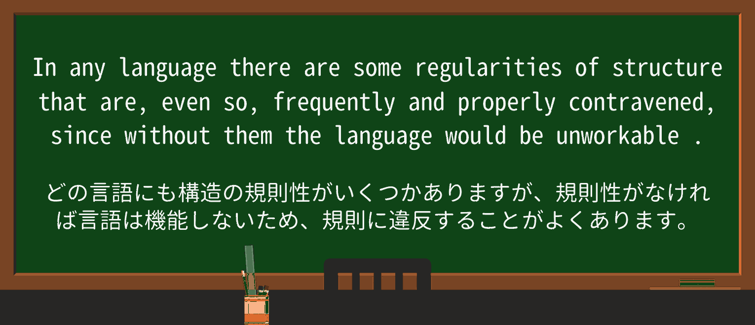 【英単語】unworkableを徹底解説!意味、使い方、例文、読み方 ・例文4