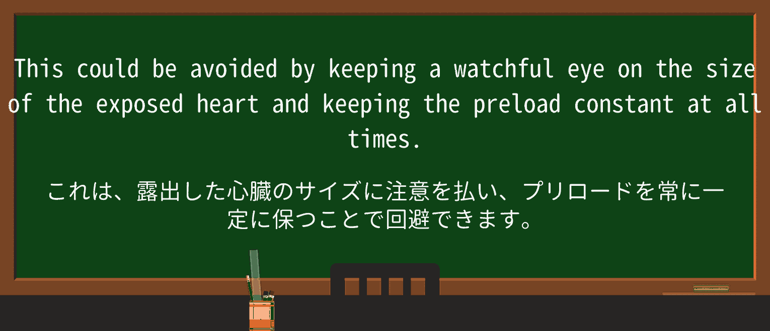 【英単語】watchfulを徹底解説!意味、使い方、例文、読み方 ・例文3