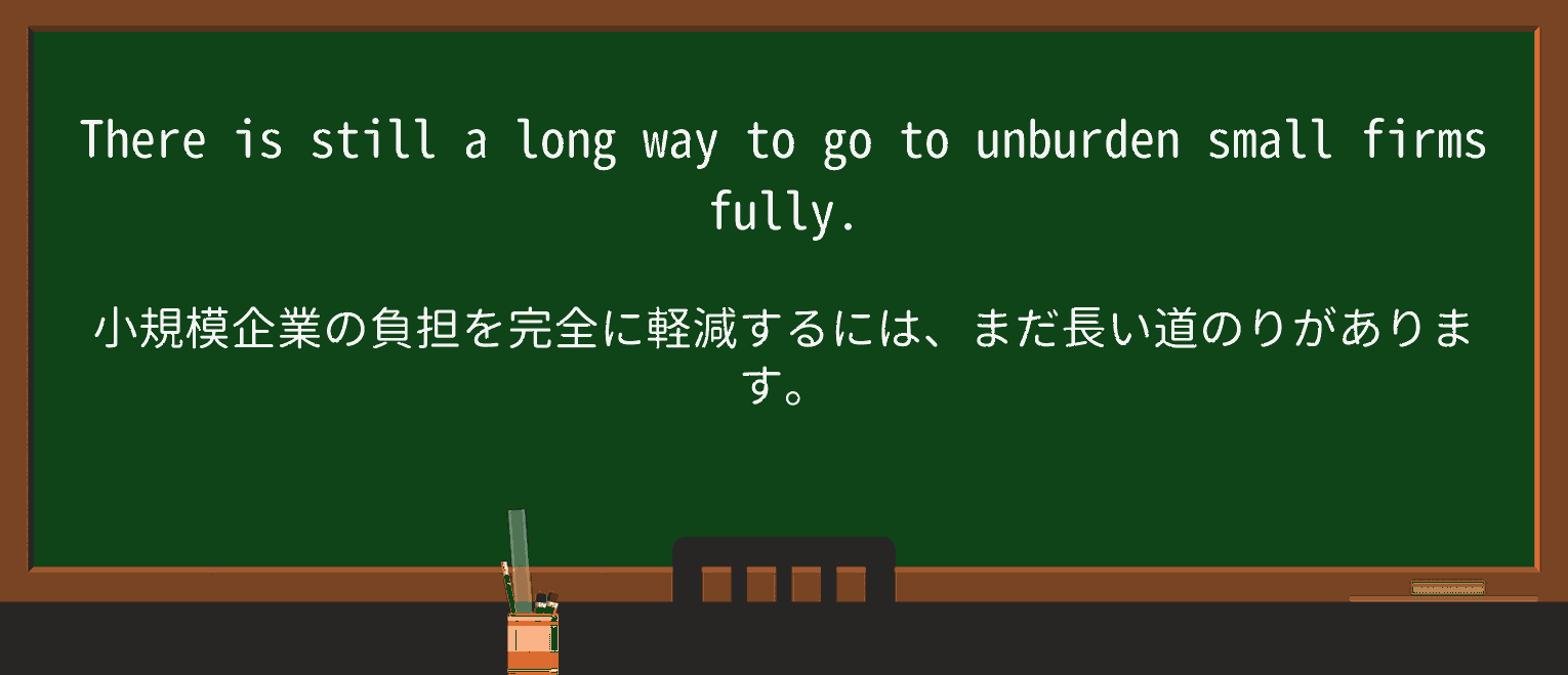 【英単語】unburdenを徹底解説!意味、使い方、例文、読み方 ・例文4