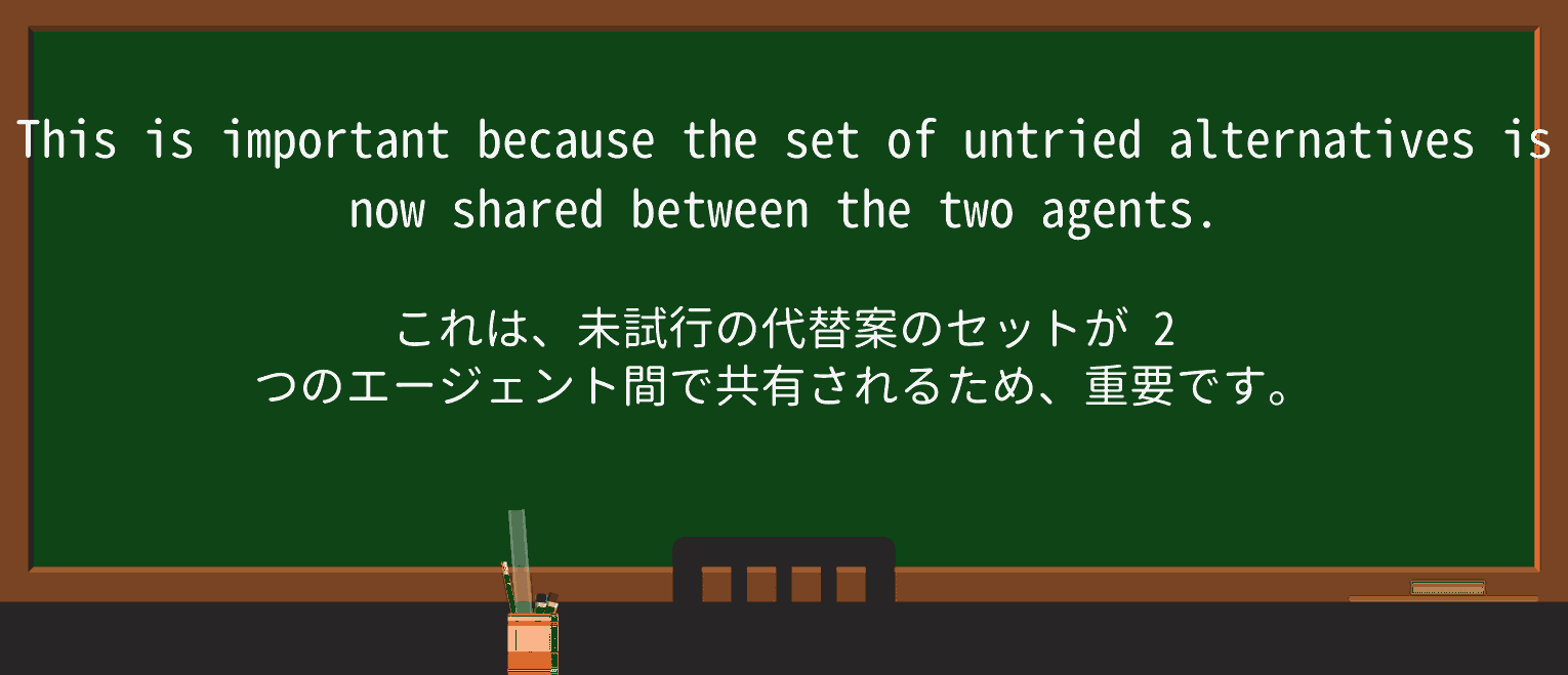 【英単語】untriedを徹底解説!意味、使い方、例文、読み方 ・例文4