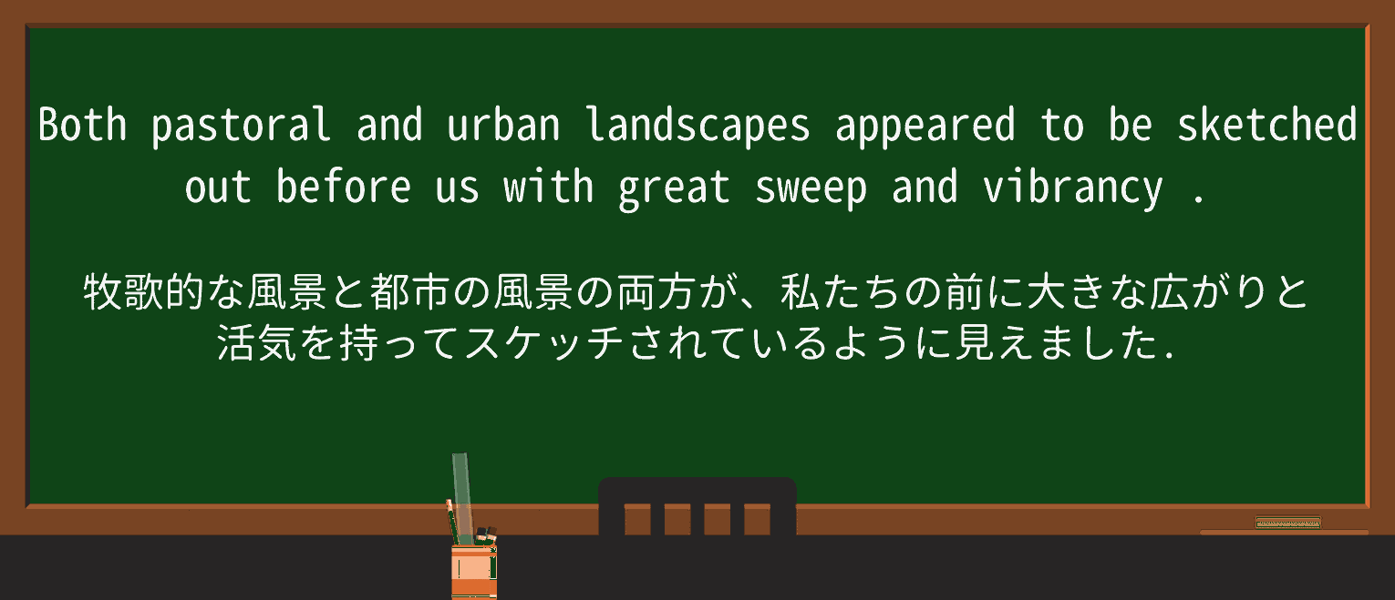 【英単語】vibrancyを徹底解説!意味、使い方、例文、読み方 ・例文2