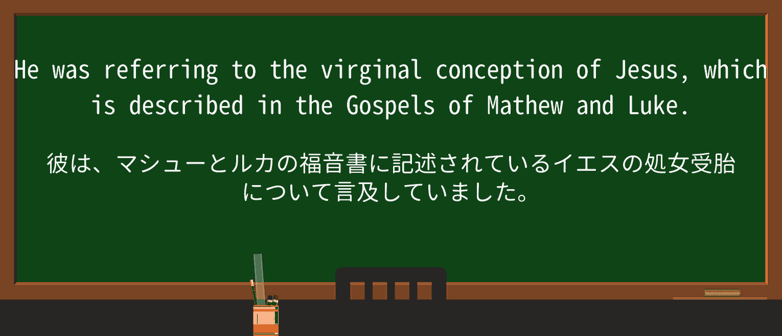 【英単語】virginalを徹底解説!意味、使い方、例文、読み方 ・例文1