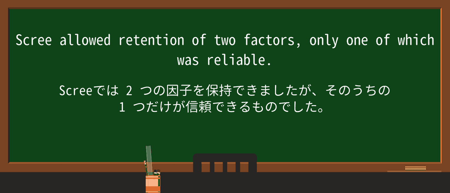【英単語】screeを徹底解説!意味、使い方、例文、読み方 ・例文3