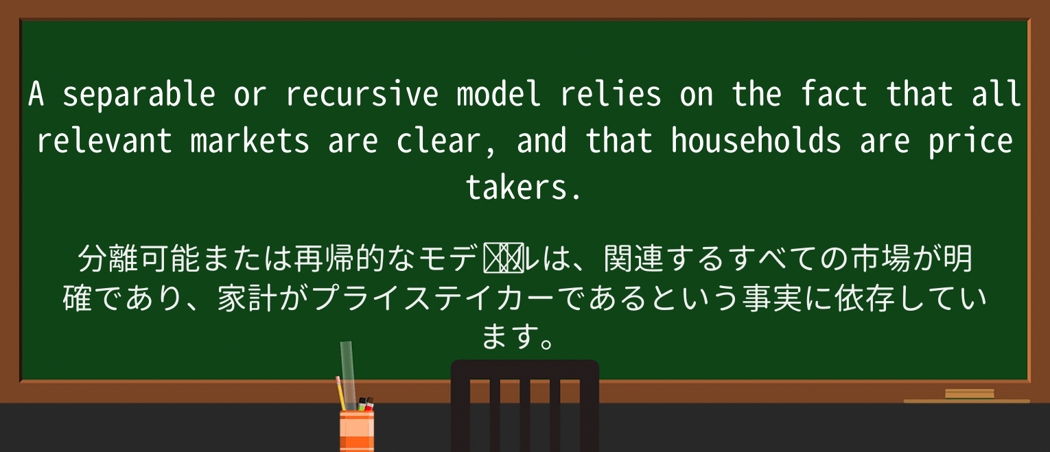 【英単語】separableを徹底解説!意味、使い方、例文、読み方 ・例文2