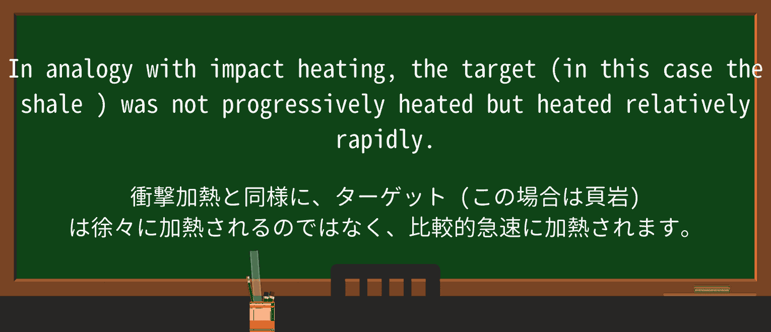 【英単語】shaleを徹底解説!意味、使い方、例文、読み方 ・例文2