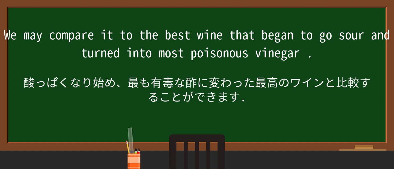 【英単語】vinegarを徹底解説!意味、使い方、例文、読み方 ・例文3