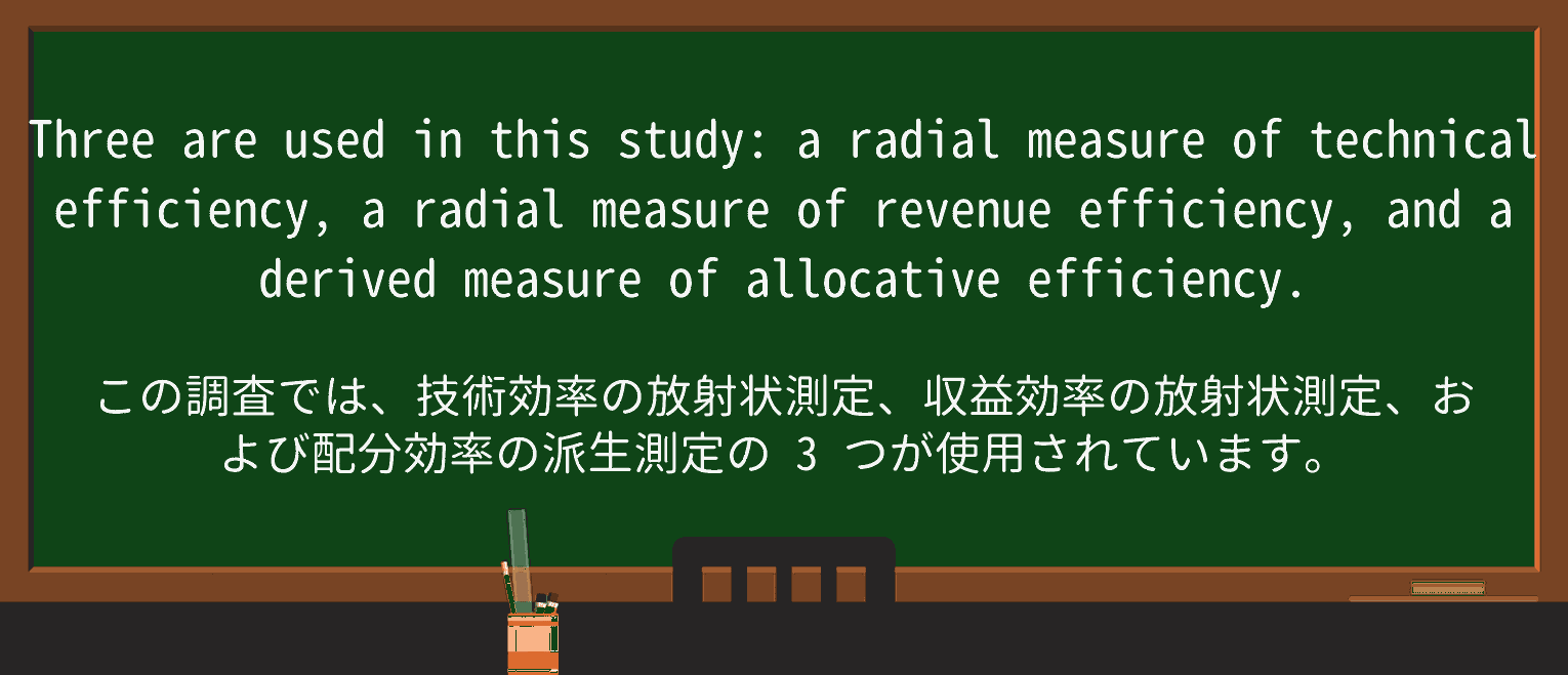 【英単語】revenueを徹底解説!意味、使い方、例文、読み方 ・例文2