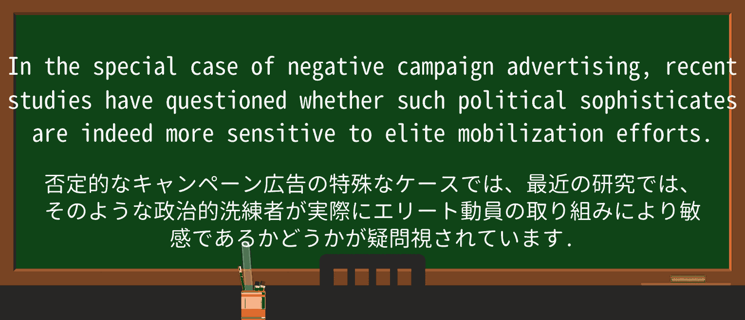 【英単語】sophisticateを徹底解説!意味、使い方、例文、読み方 ・例文2