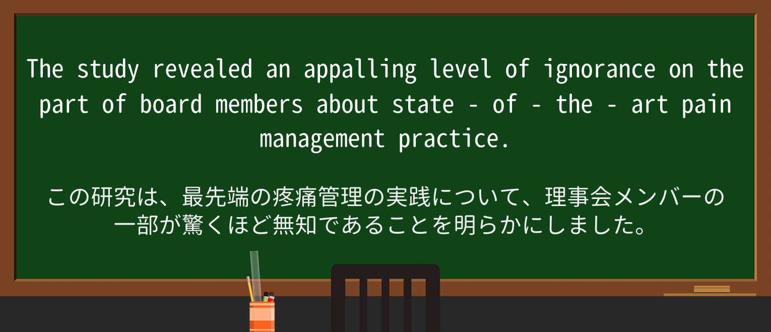 【英単語】state-of-the-artを徹底解説!意味、使い方、例文、読み方 ・例文3
