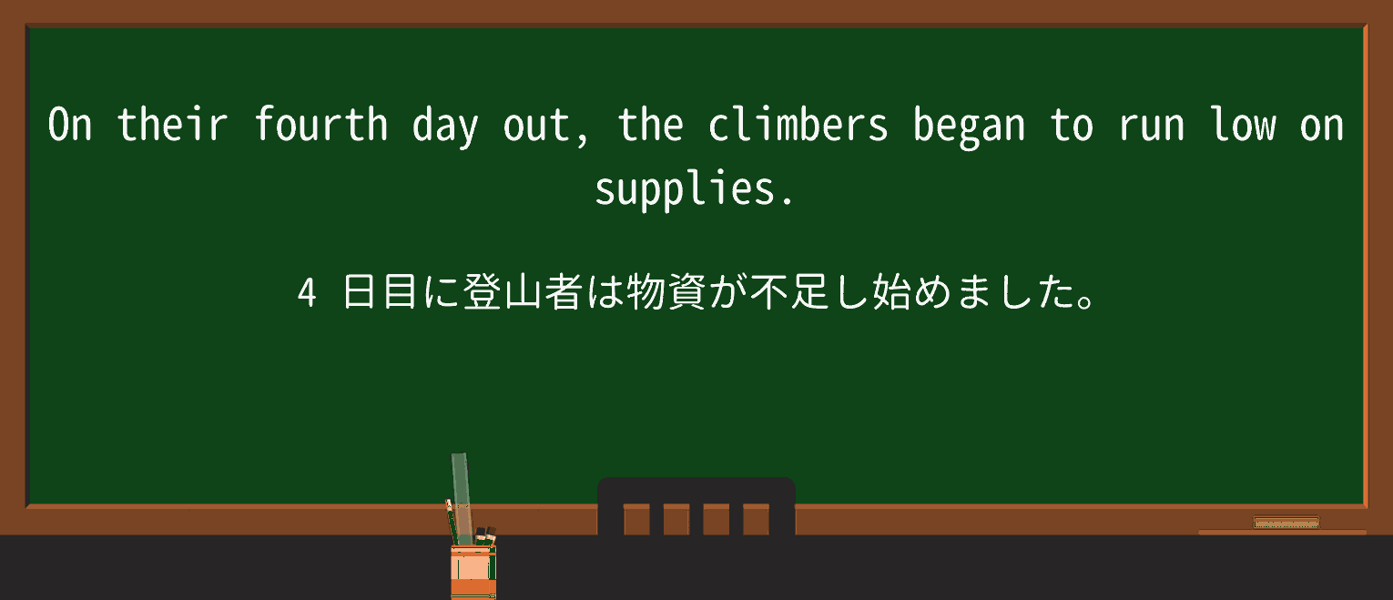 【英単語】suppliesを徹底解説!意味、使い方、例文、読み方 ・例文1