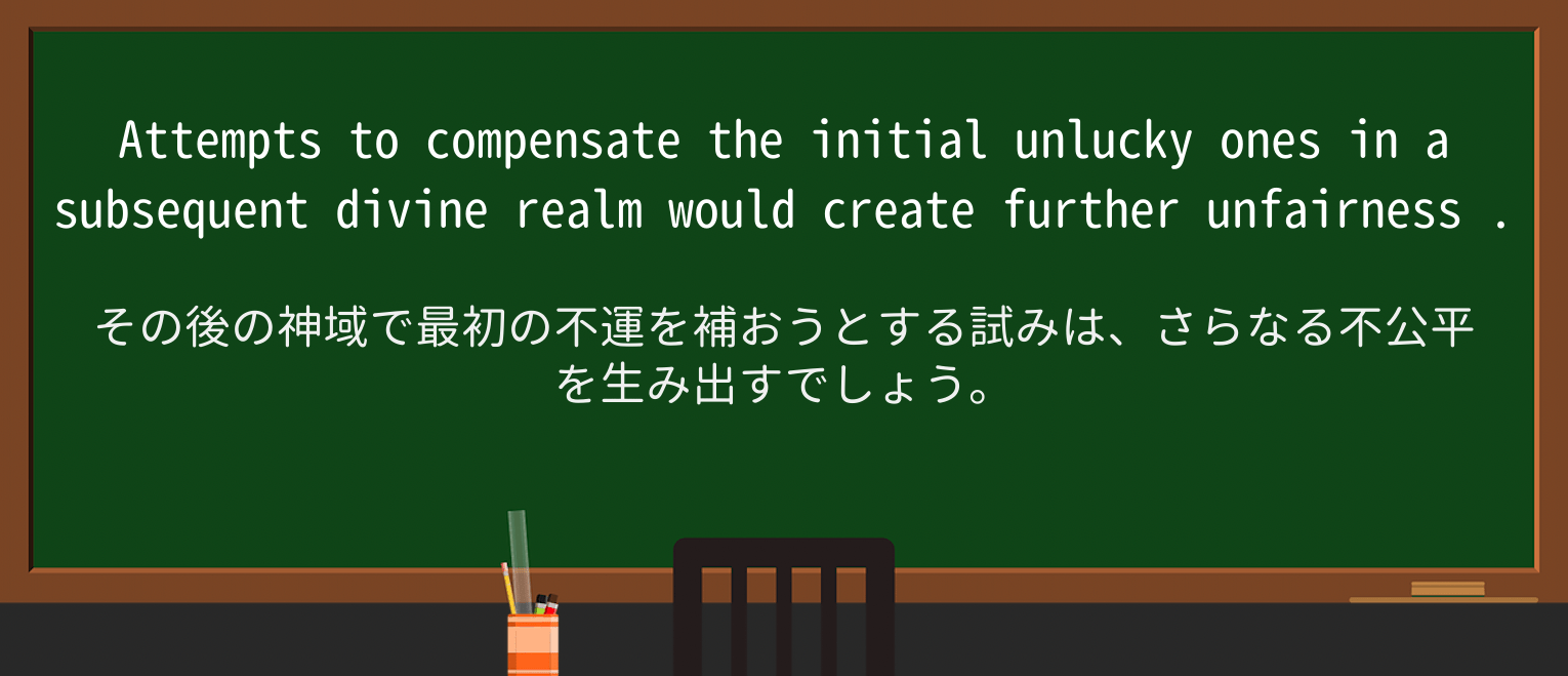 【英単語】unfairnessを徹底解説!意味、使い方、例文、読み方 ・例文2