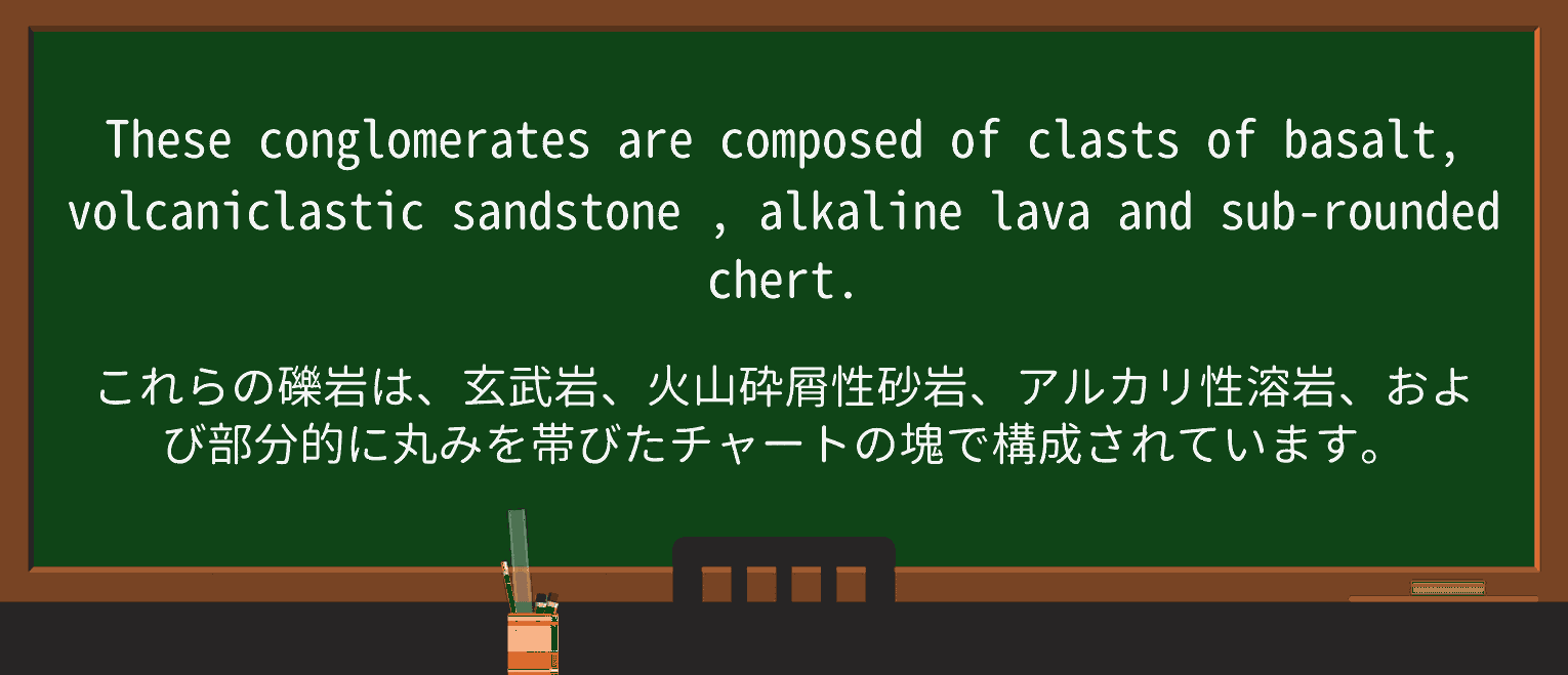 【英単語】sandstoneを徹底解説!意味、使い方、例文、読み方 ・例文3