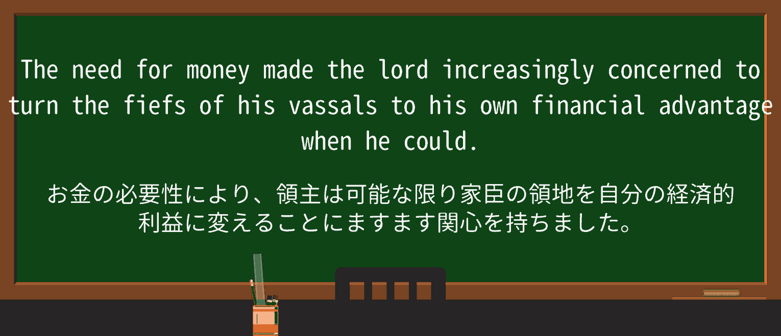 【英単語】vassalを徹底解説!意味、使い方、例文、読み方 ・例文2
