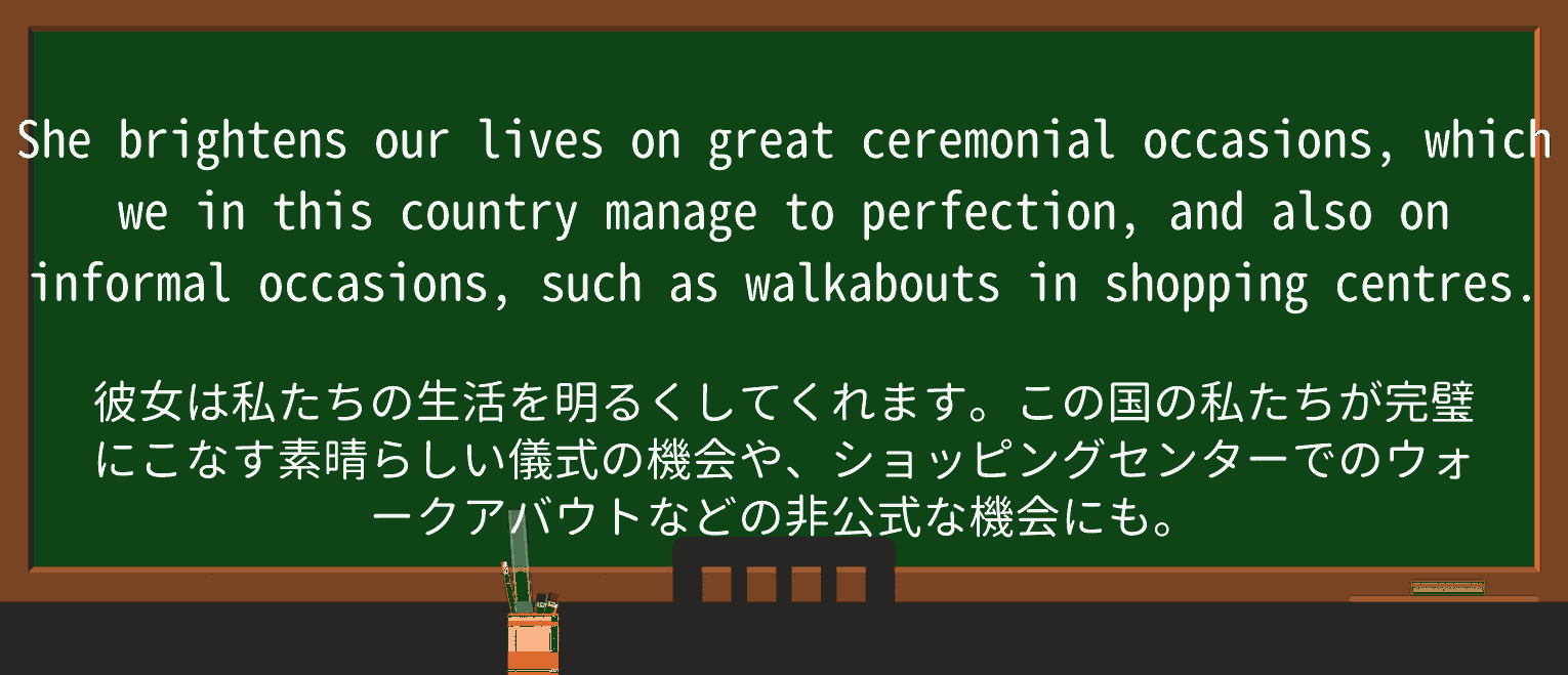 【英単語】walkaboutを徹底解説!意味、使い方、例文、読み方 ・例文2