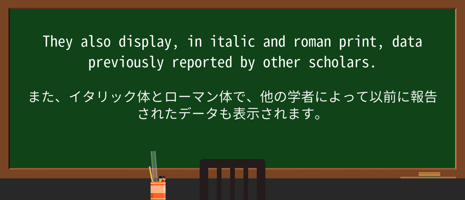 【英単語】romanを徹底解説!意味、使い方、例文、読み方 ・例文3
