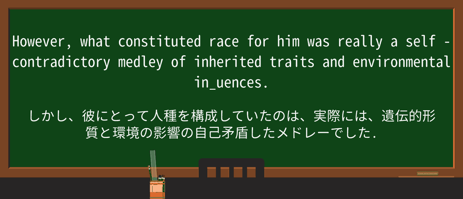 【英単語】self-contradictoryを徹底解説!意味、使い方、例文、読み方 ・例文3