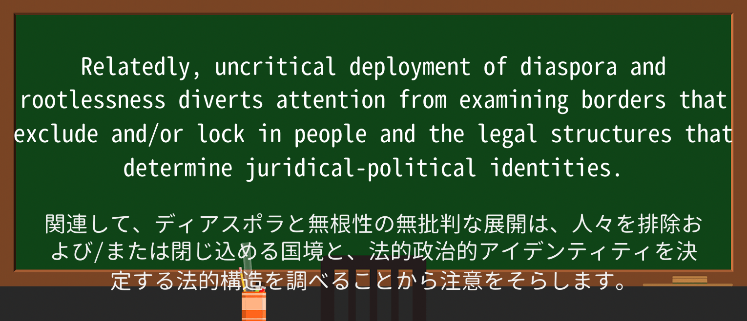 【英単語】rootlessnessを徹底解説!意味、使い方、例文、読み方 ・例文2