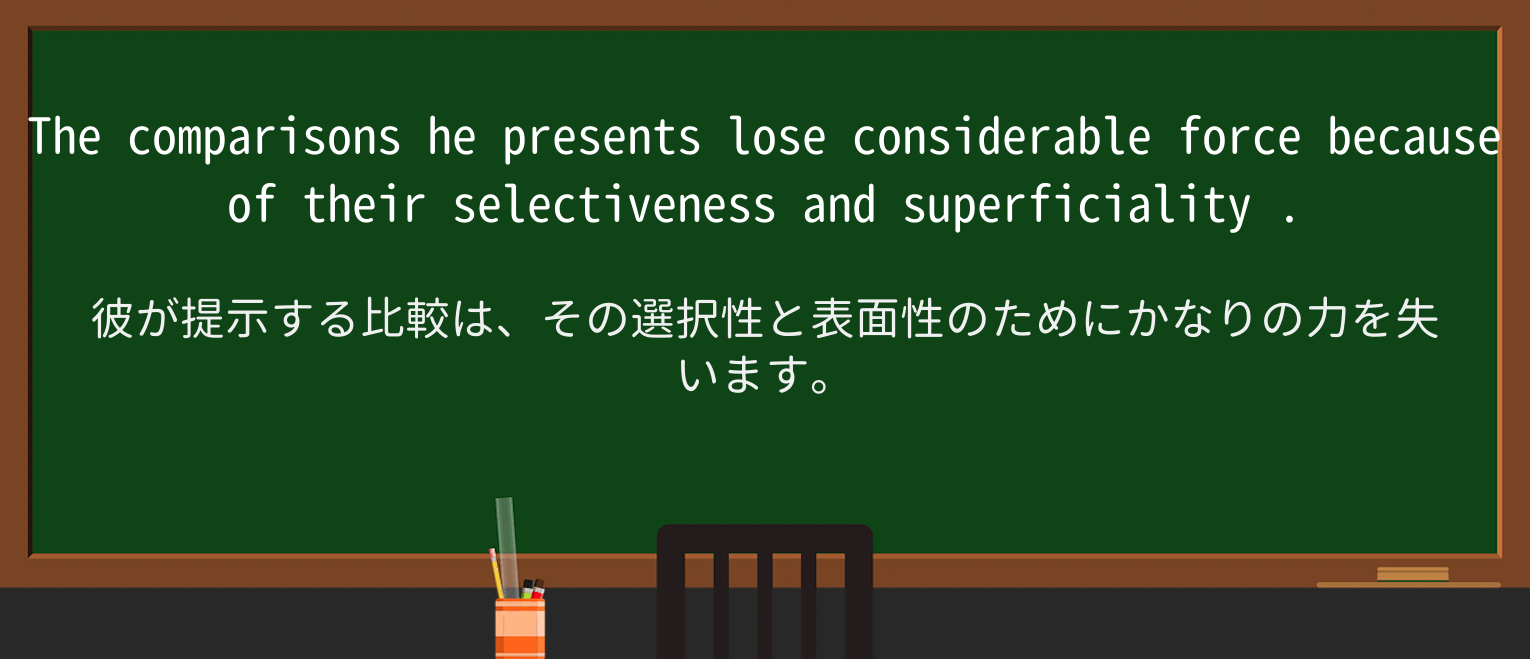【英単語】superficialityを徹底解説!意味、使い方、例文、読み方 ・例文5
