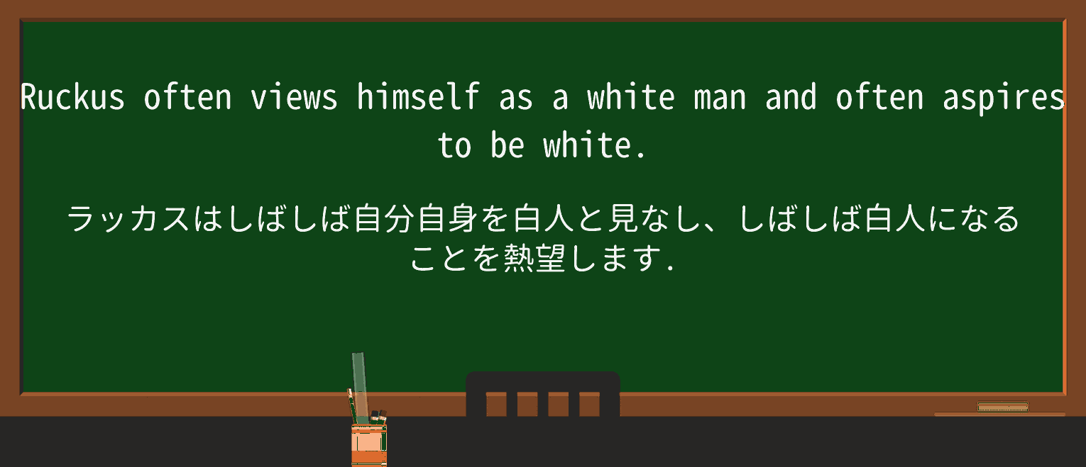 【英単語】ruckusを徹底解説!意味、使い方、例文、読み方 ・例文3