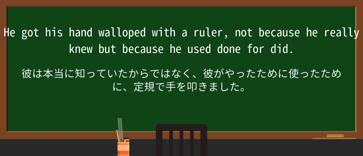 【英単語】wallopを徹底解説!意味、使い方、例文、読み方 ・例文2