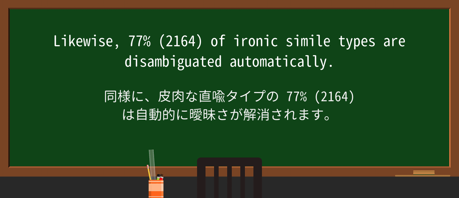 【英単語】simileを徹底解説!意味、使い方、例文、読み方 ・例文2
