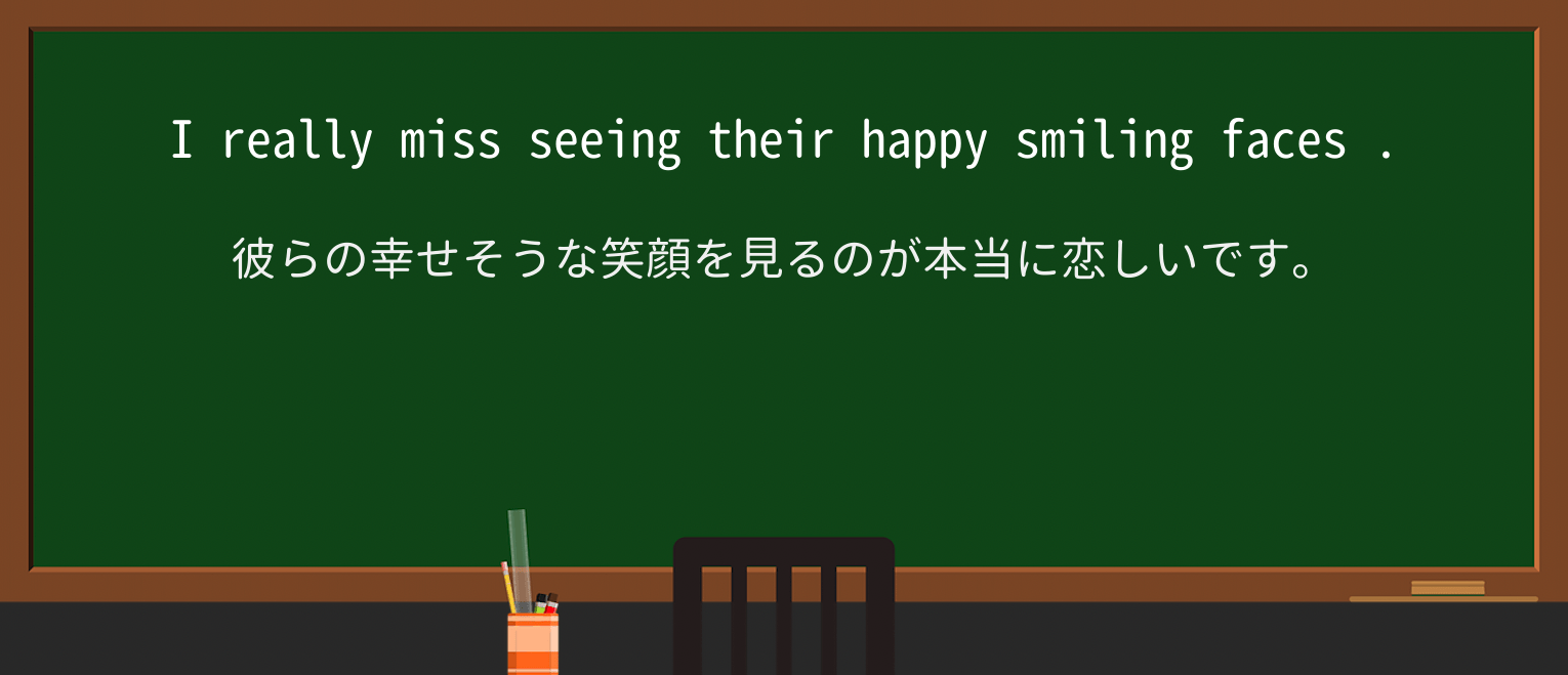 【英単語】smilingを徹底解説!意味、使い方、例文、読み方 ・例文1