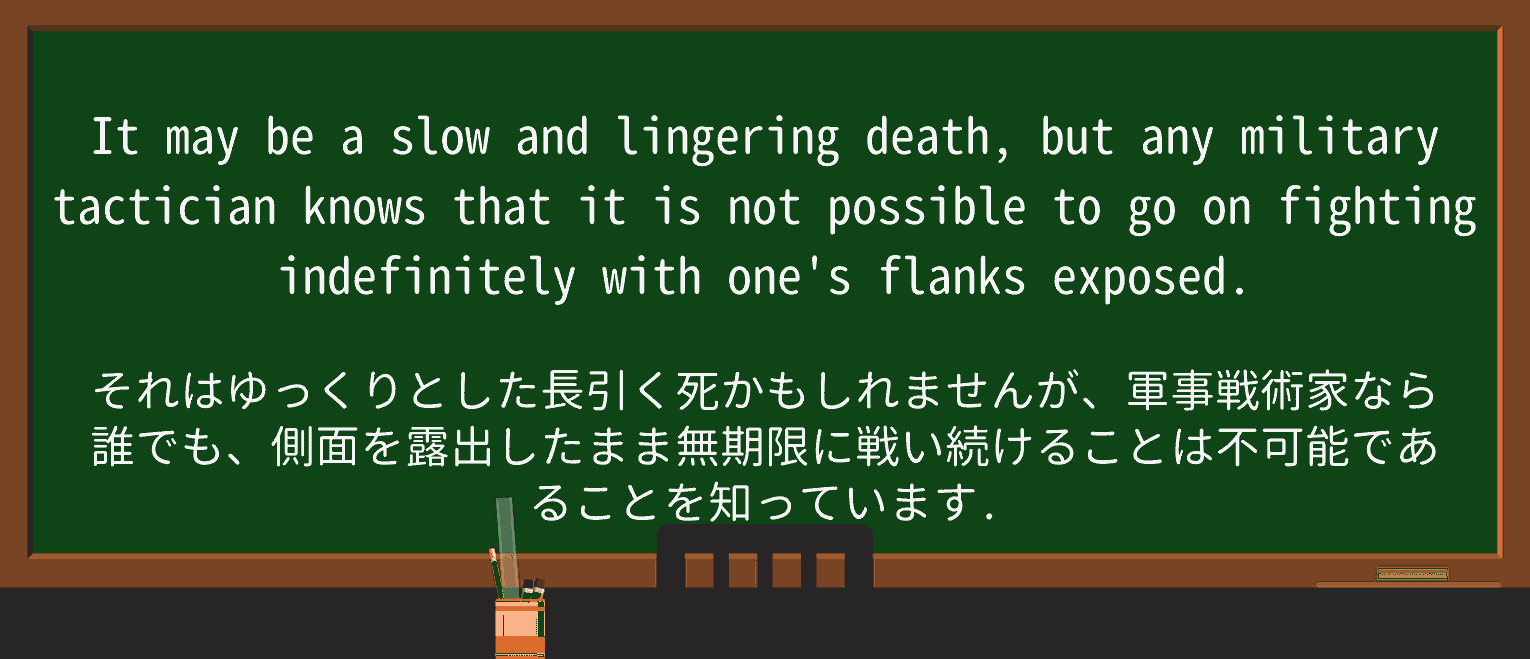 【英単語】tacticianを徹底解説!意味、使い方、例文、読み方 ・例文3