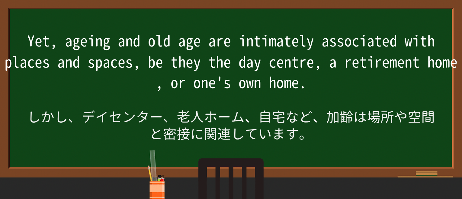 【英単語】retirement-homeを徹底解説!意味、使い方、例文、読み方 ・例文3