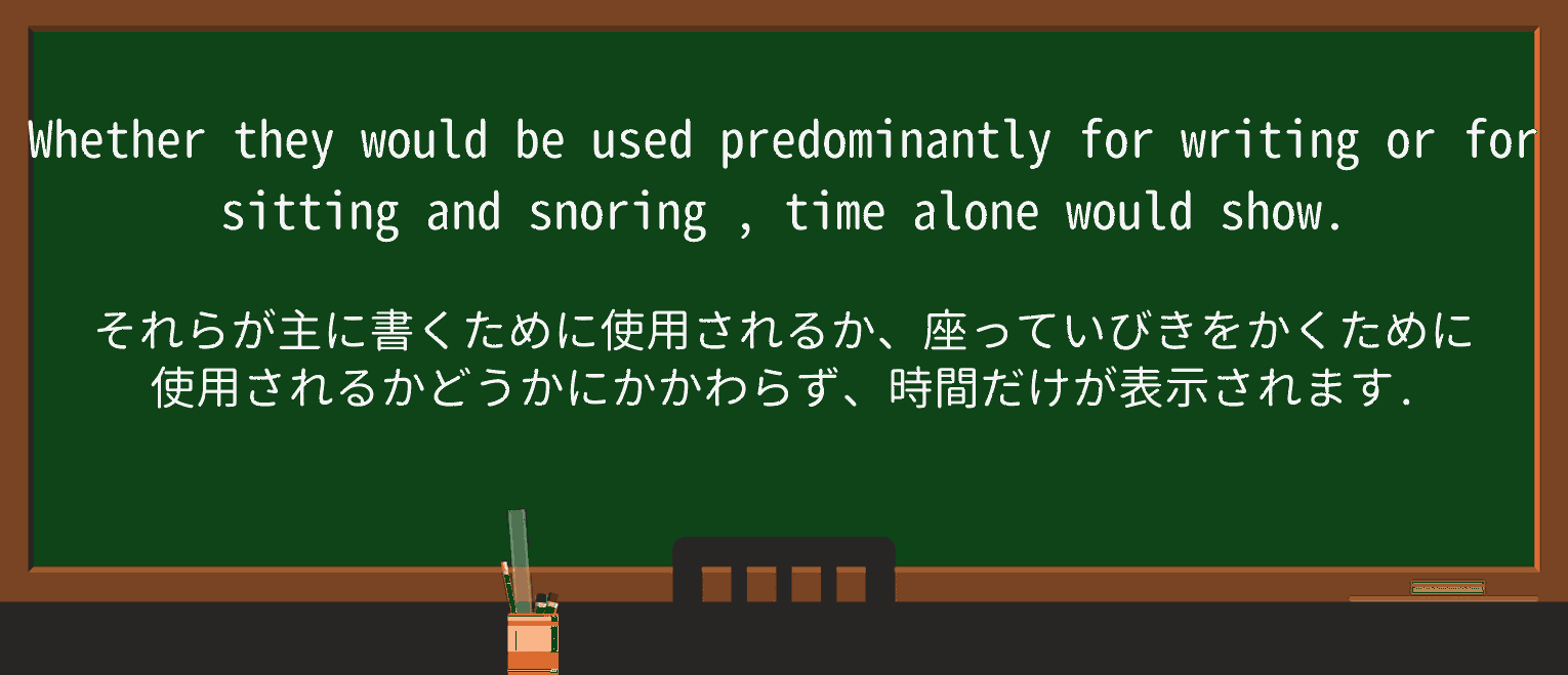 【英単語】snoringを徹底解説!意味、使い方、例文、読み方 ・例文4