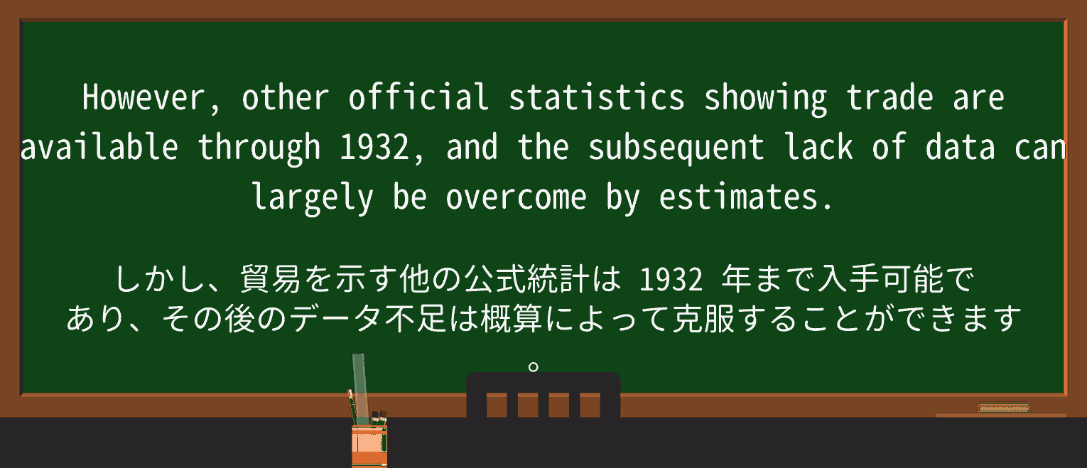 【英単語】statisticを徹底解説!意味、使い方、例文、読み方 ・例文2