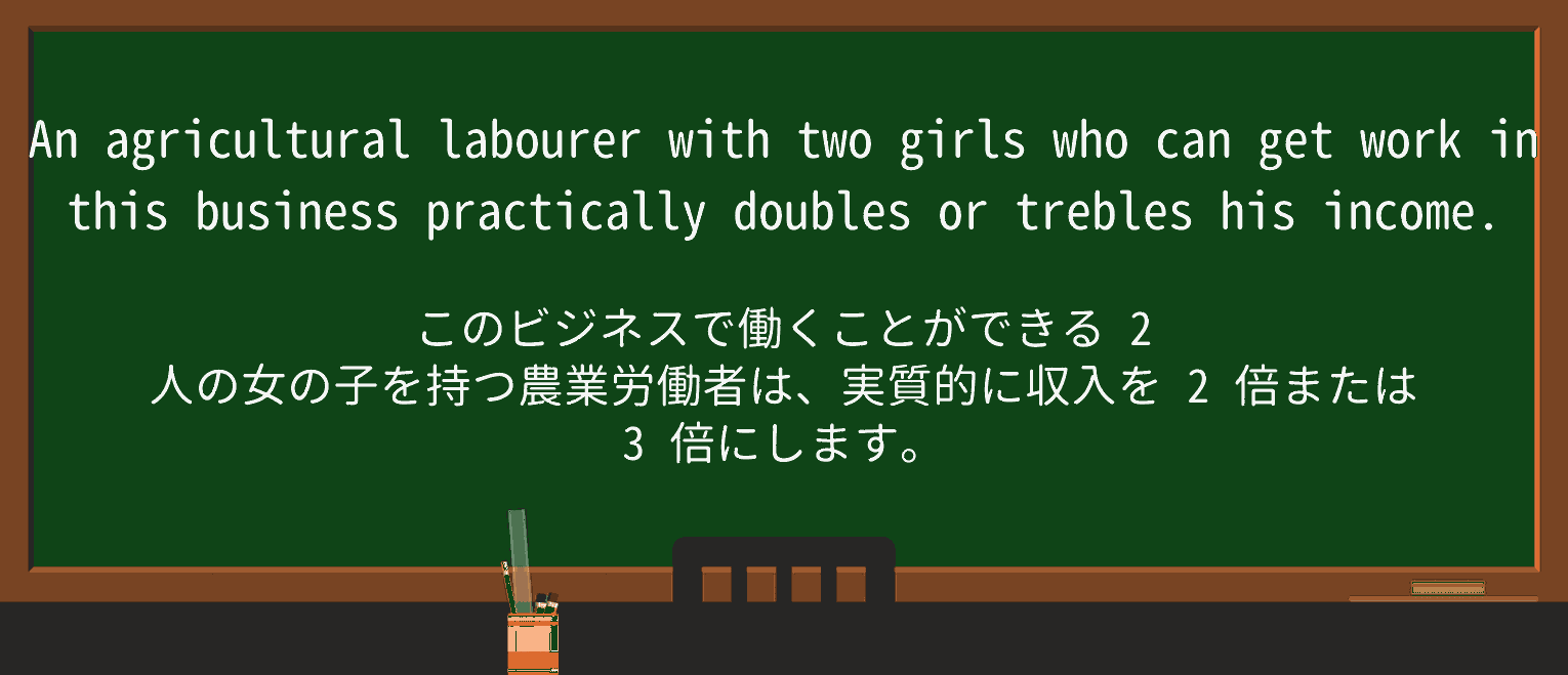 【英単語】trebleを徹底解説!意味、使い方、例文、読み方 ・例文3