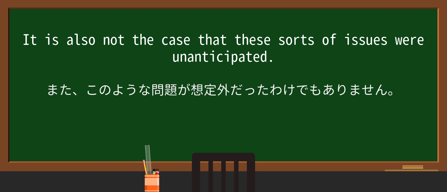【英単語】unanticipatedを徹底解説!意味、使い方、例文、読み方 ・例文1