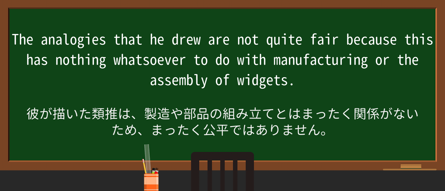 【英単語】widgetを徹底解説!意味、使い方、例文、読み方 ・例文4
